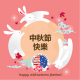 Happy Mid Autumn Festival. #Tag a friend in the comment section