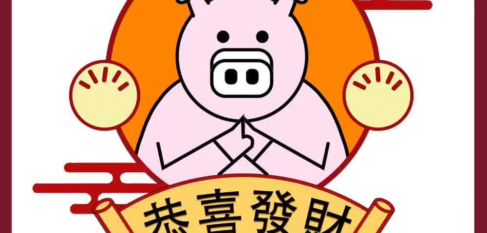 Happy Chinese New Year