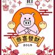 Happy Chinese New Year